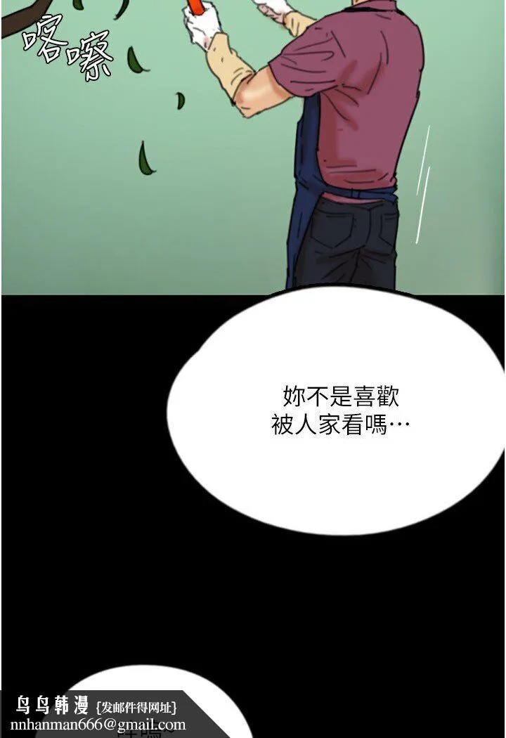 养父的女儿们 第26話-我更相信爹地！ 第71页