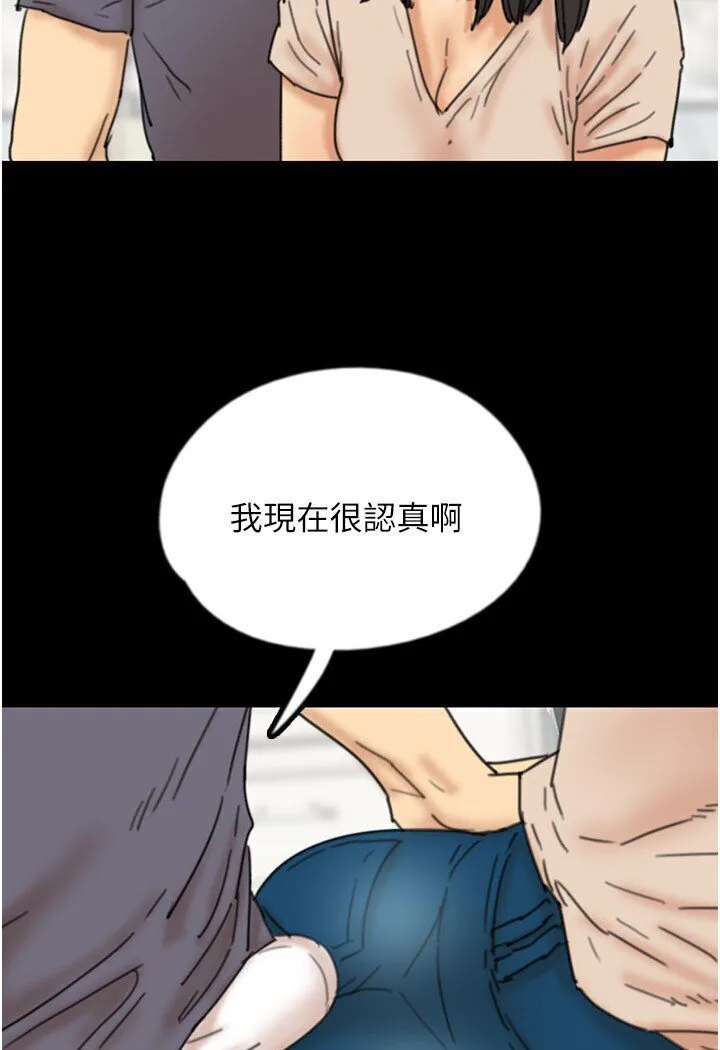 养父的女儿们 第26話-我更相信爹地！ 第105页