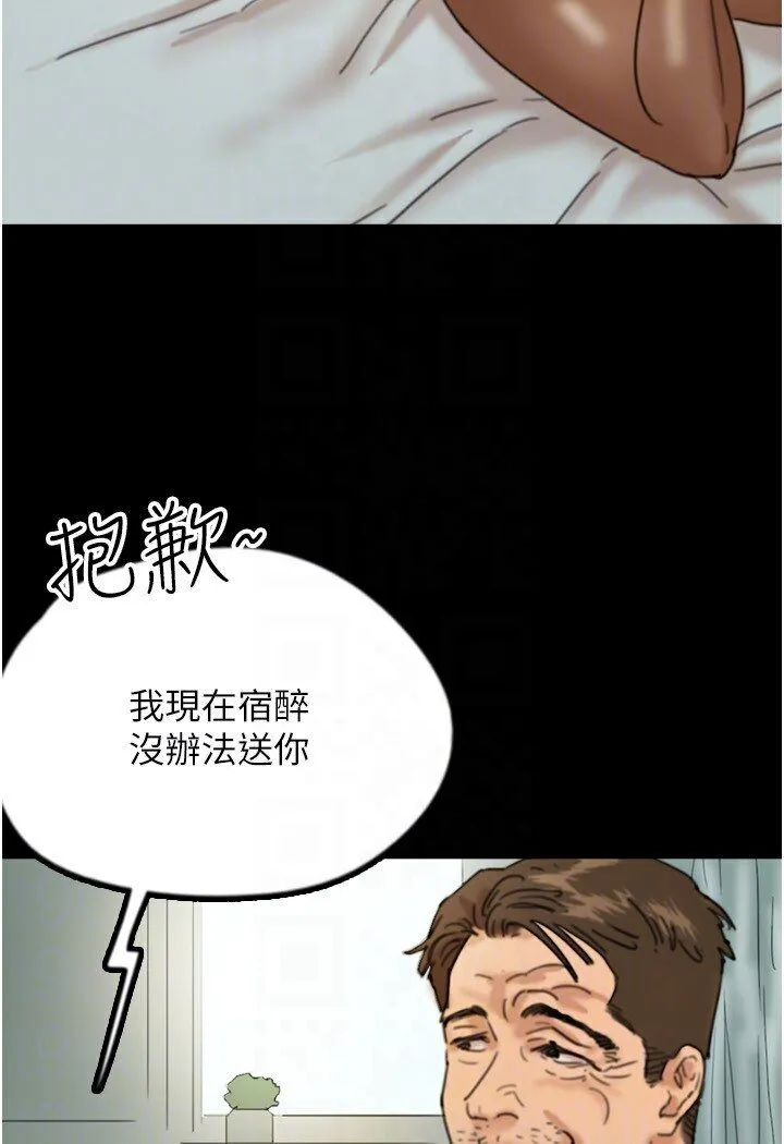 养父的女儿们 第26話-我更相信爹地！ 第47页