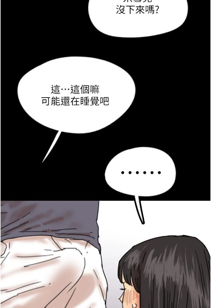 养父的女儿们 第26話-我更相信爹地！ 第121页