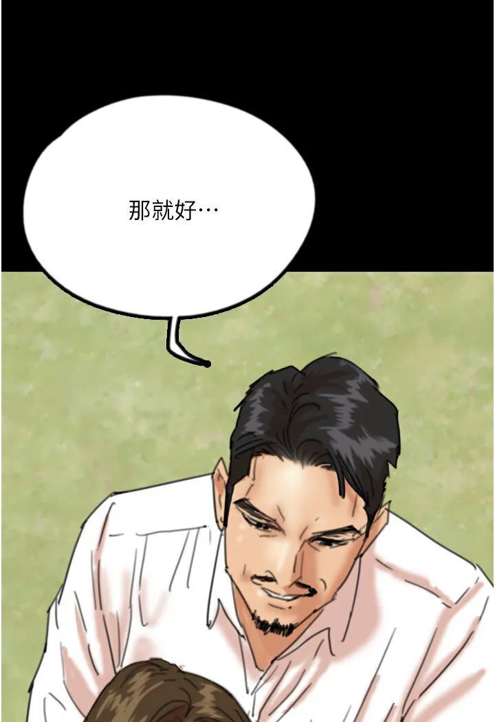养父的女儿们 第26話-我更相信爹地！ 第68页