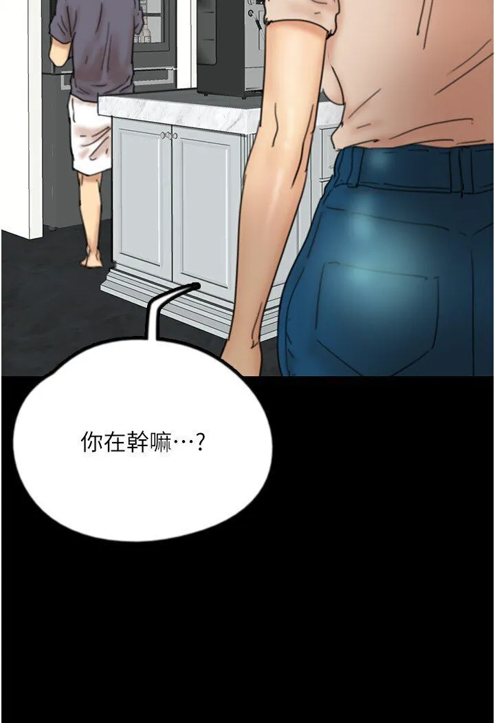 养父的女儿们 第26話-我更相信爹地！ 第85页