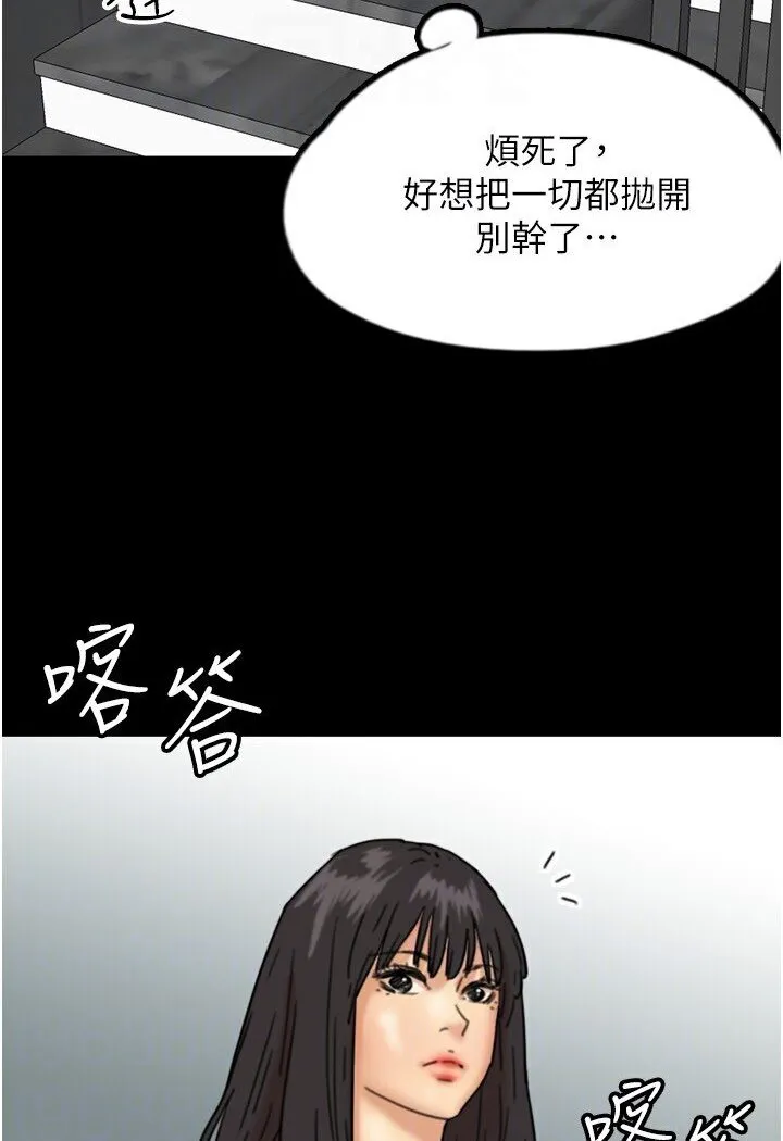 养父的女儿们 第26話-我更相信爹地！ 第83页