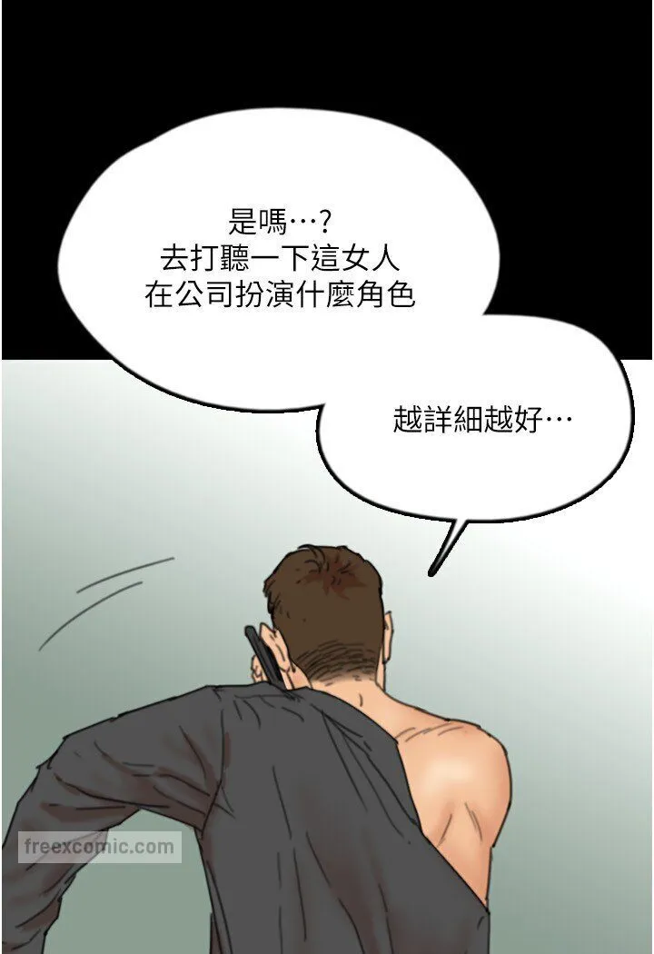 养父的女儿们 第26話-我更相信爹地！ 第36页