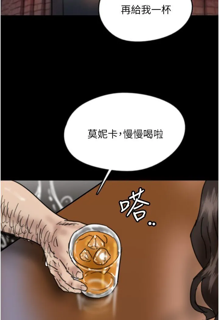 养父的女儿们 第26話-我更相信爹地！ 第2页