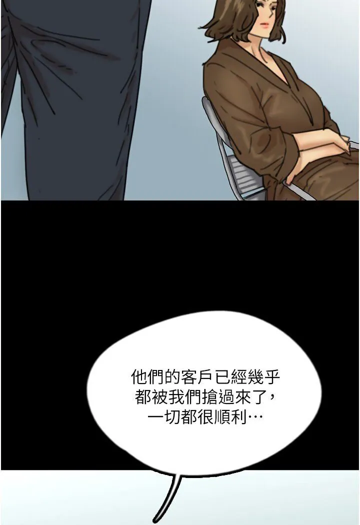 养父的女儿们 第26話-我更相信爹地！ 第61页