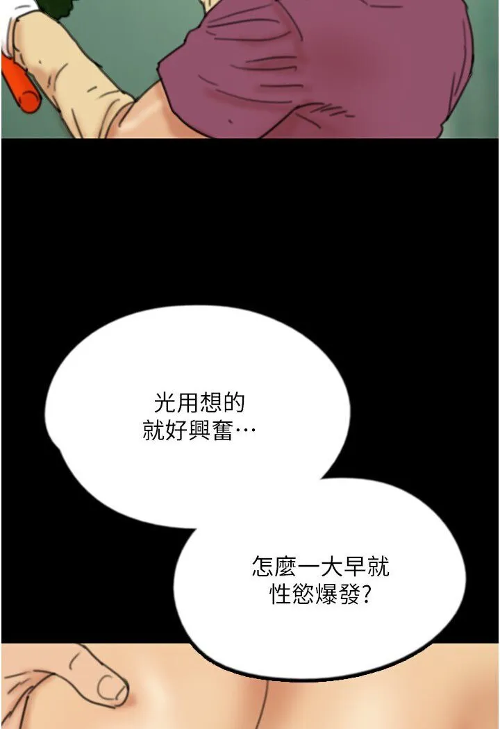 养父的女儿们 第26話-我更相信爹地！ 第74页