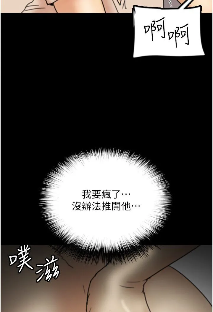 养父的女儿们 第26話-我更相信爹地！ 第114页