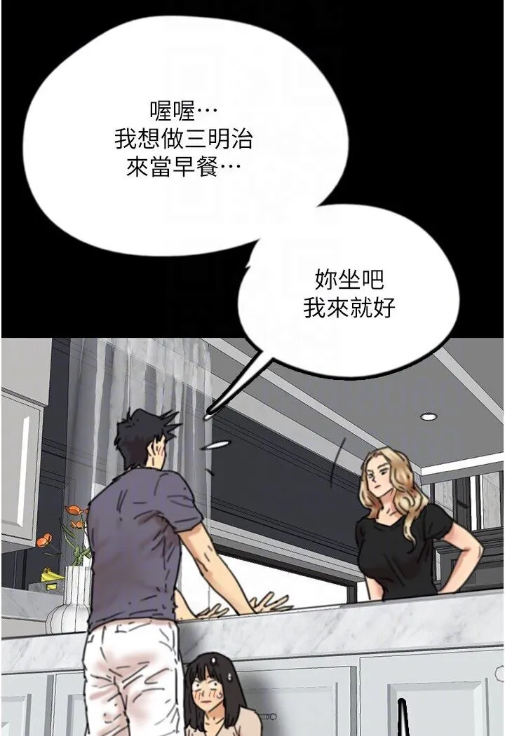 养父的女儿们 第26話-我更相信爹地！ 第118页