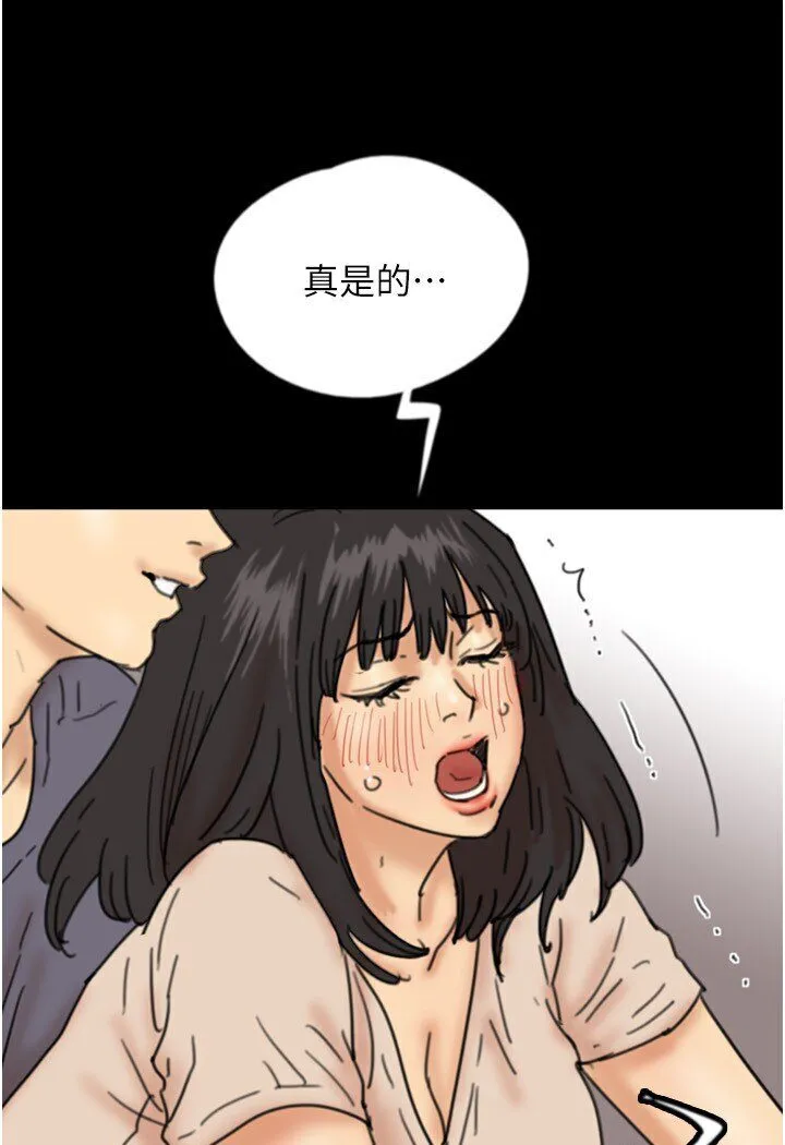 养父的女儿们 第26話-我更相信爹地！ 第113页