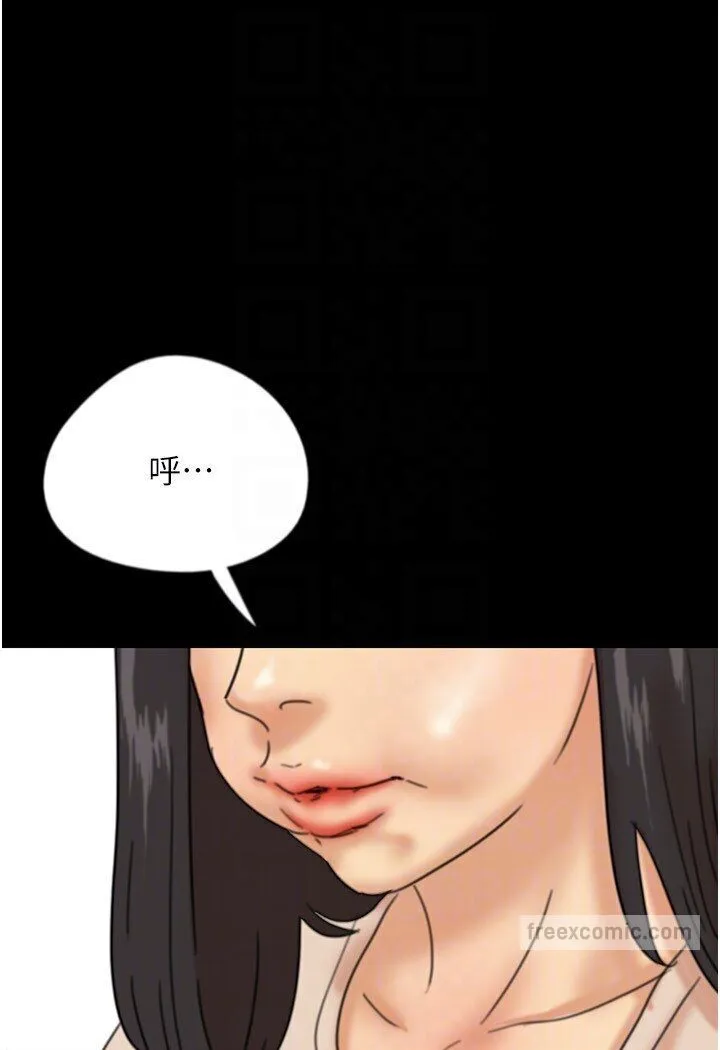 养父的女儿们 第26話-我更相信爹地！ 第81页