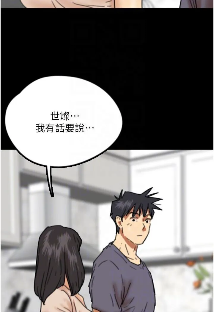 养父的女儿们 第26話-我更相信爹地！ 第96页