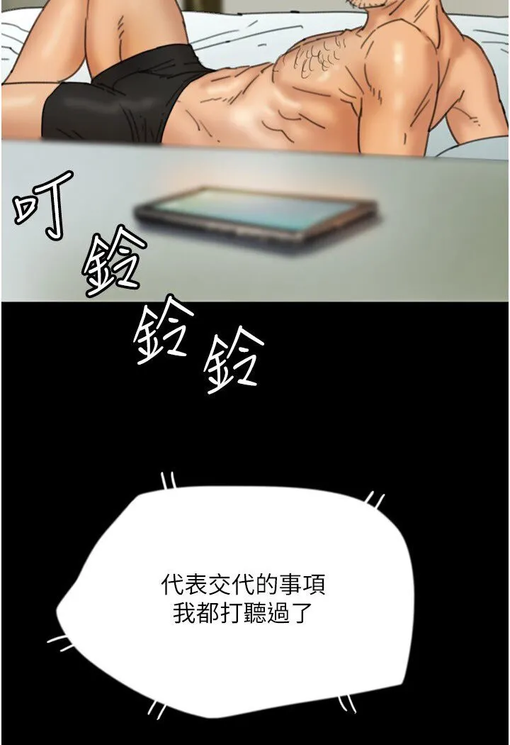 养父的女儿们 第26話-我更相信爹地！ 第24页
