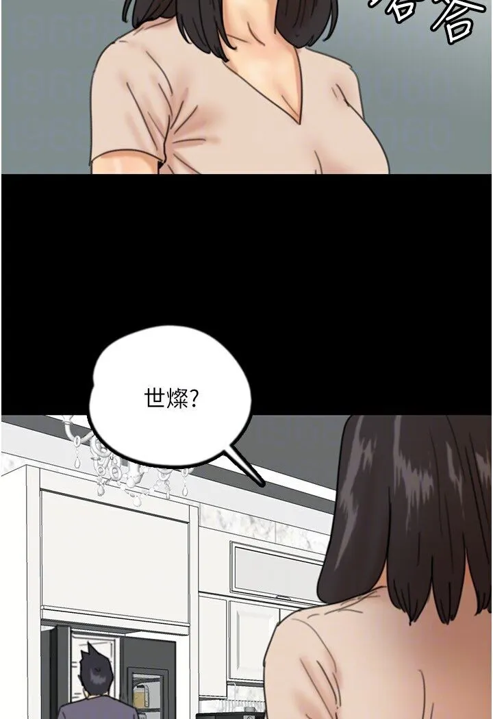 养父的女儿们 第26話-我更相信爹地！ 第84页
