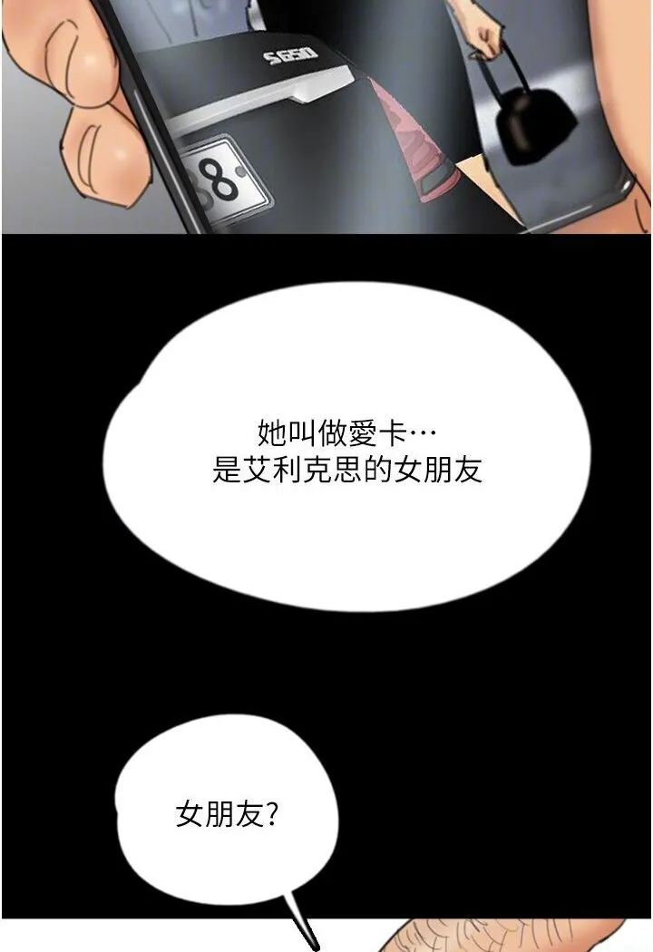 养父的女儿们 第26話-我更相信爹地！ 第34页