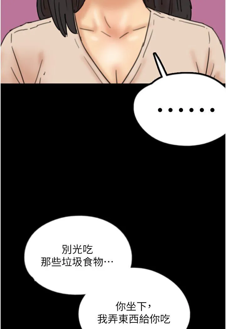养父的女儿们 第26話-我更相信爹地！ 第88页