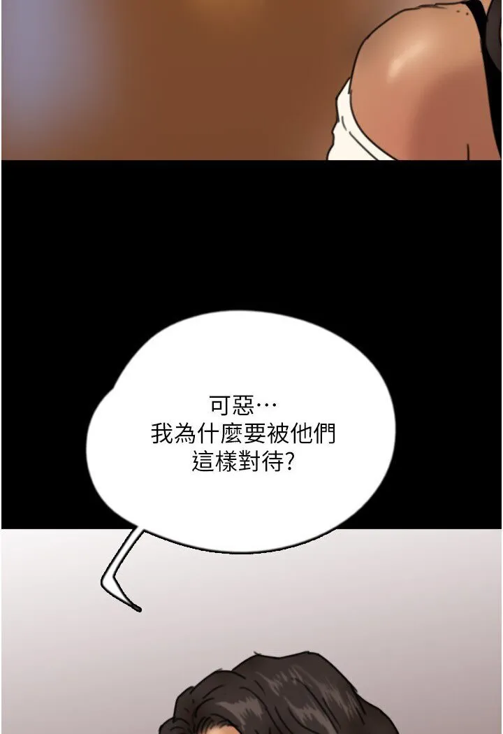 养父的女儿们 第26話-我更相信爹地！ 第3页