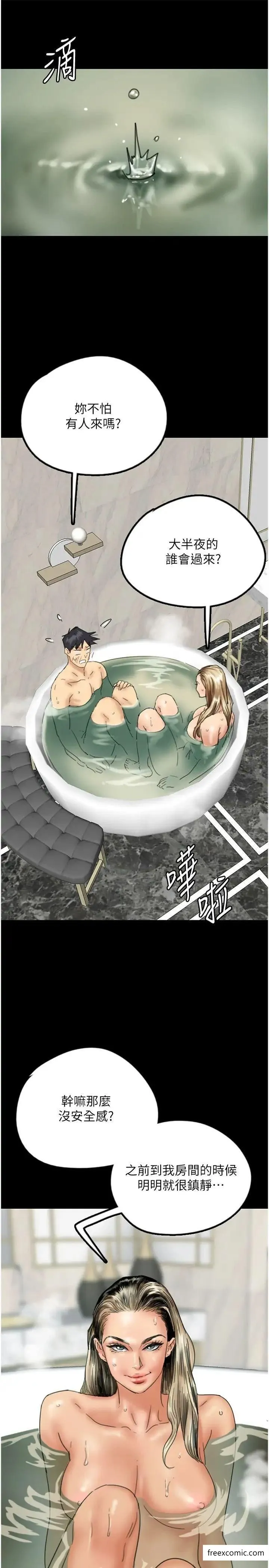 养父的女儿们 第15話-開口求插的蕾貝卡 第4页