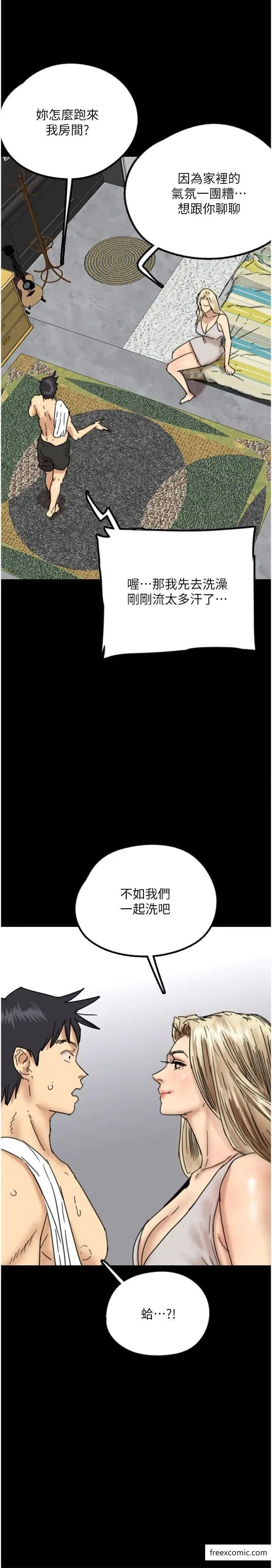 养父的女儿们 第15話-開口求插的蕾貝卡 第3页