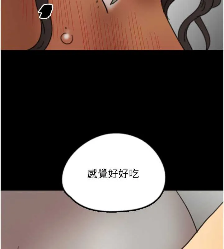 养父的女儿们 第47話-公然被愛撫的莫妮卡 第109页