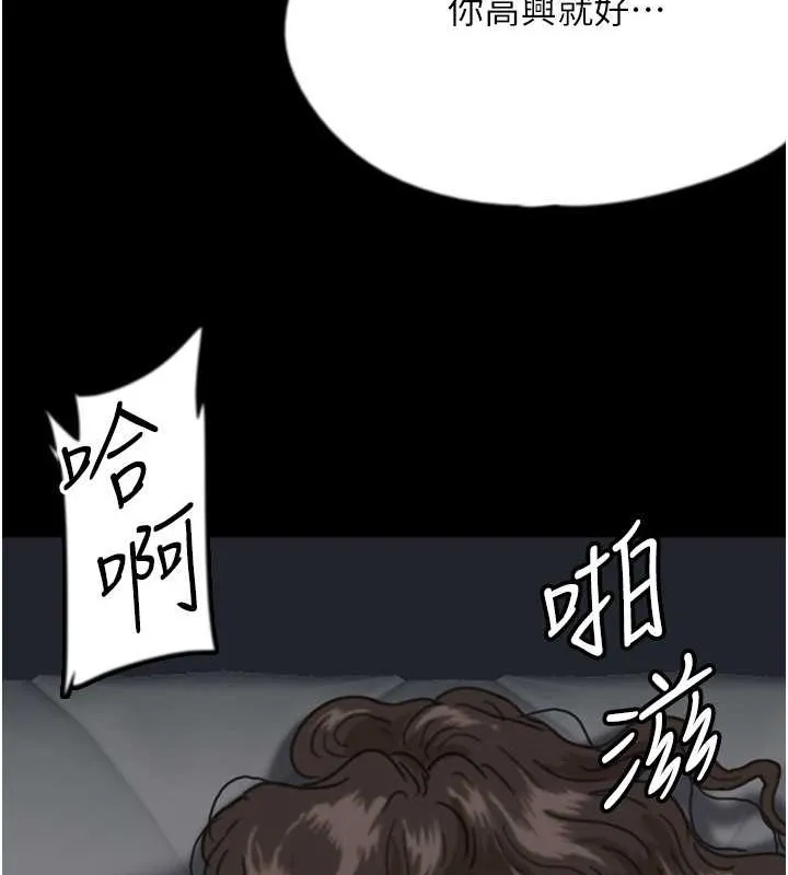 养父的女儿们 第47話-公然被愛撫的莫妮卡 第5页