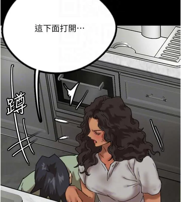 养父的女儿们 第47話-公然被愛撫的莫妮卡 第133页