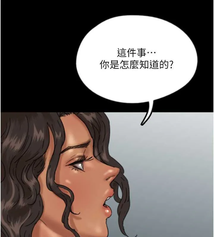 养父的女儿们 第47話-公然被愛撫的莫妮卡 第66页