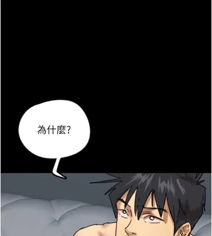 养父的女儿们 第47話-公然被愛撫的莫妮卡 第47页