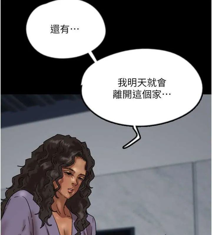 养父的女儿们 第47話-公然被愛撫的莫妮卡 第45页