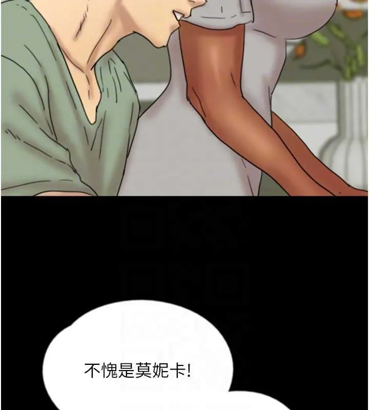 养父的女儿们 第47話-公然被愛撫的莫妮卡 第112页