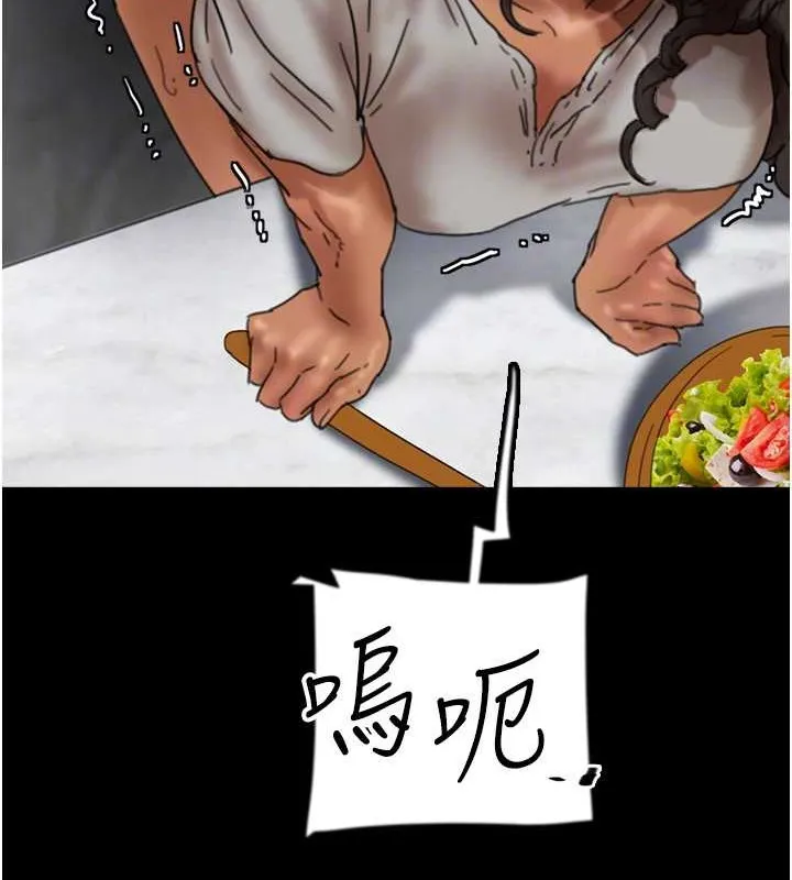 养父的女儿们 第47話-公然被愛撫的莫妮卡 第145页