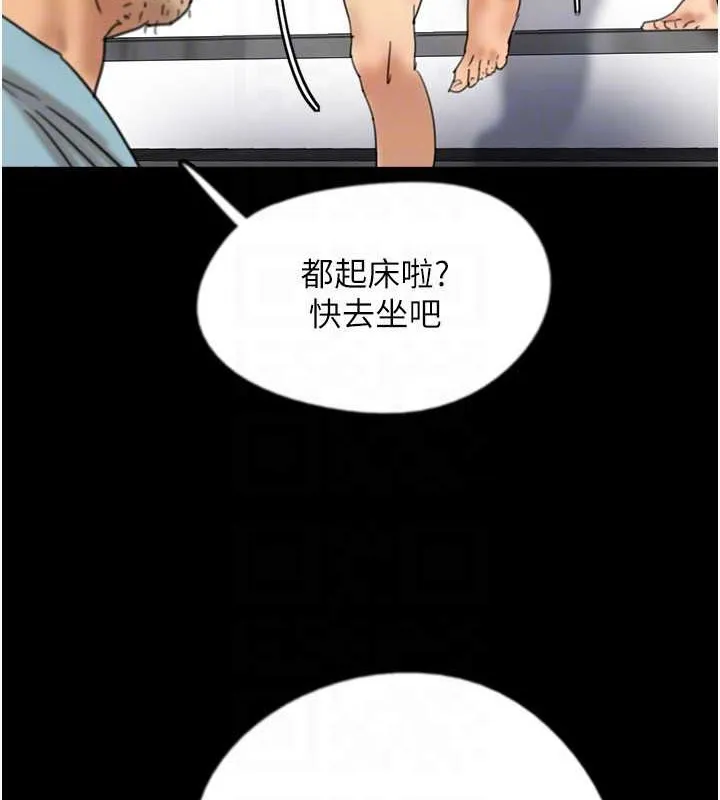 养父的女儿们 第47話-公然被愛撫的莫妮卡 第94页