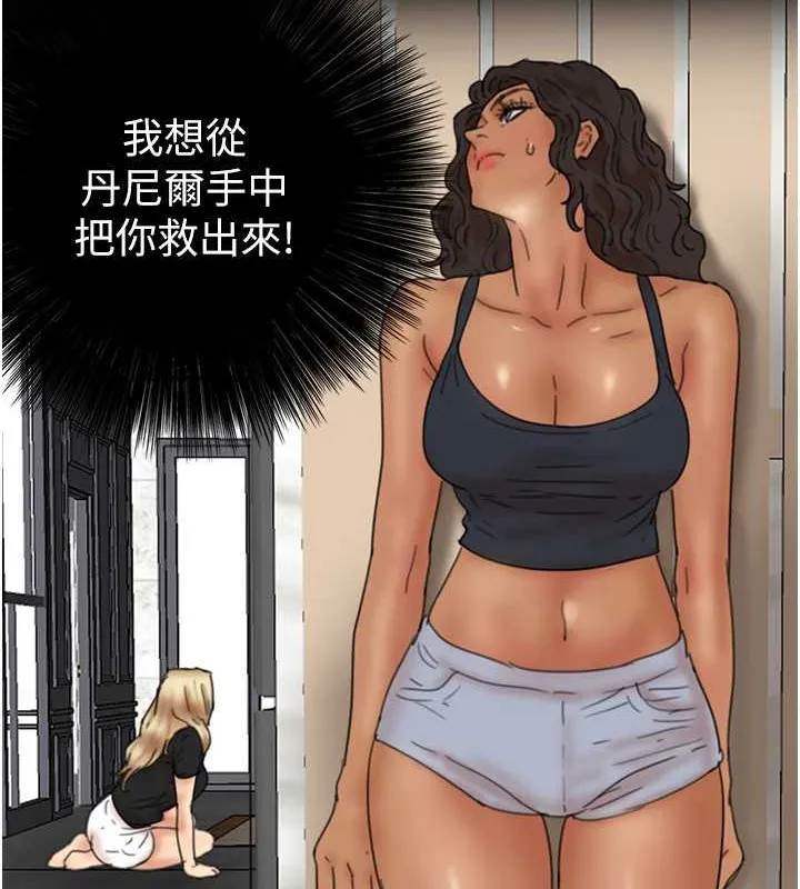 养父的女儿们 第47話-公然被愛撫的莫妮卡 第69页