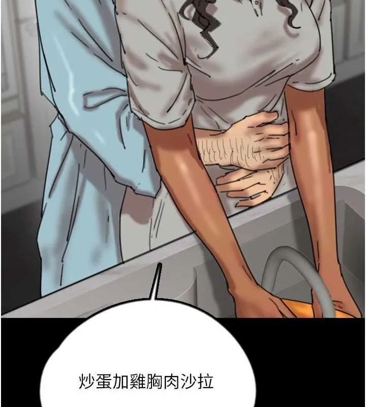 养父的女儿们 第47話-公然被愛撫的莫妮卡 第28页
