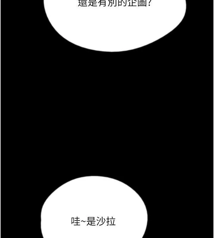 养父的女儿们 第47話-公然被愛撫的莫妮卡 第106页