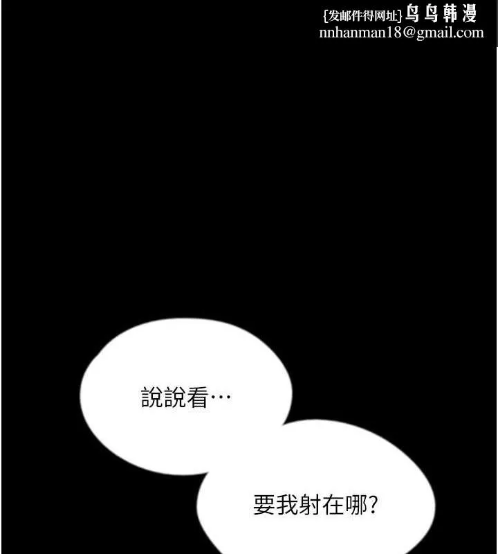 养父的女儿们 第47話-公然被愛撫的莫妮卡 第1页
