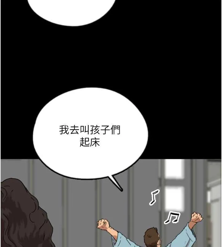 养父的女儿们 第47話-公然被愛撫的莫妮卡 第86页