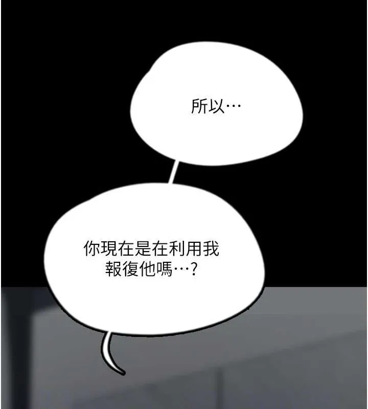 养父的女儿们 第47話-公然被愛撫的莫妮卡 第73页