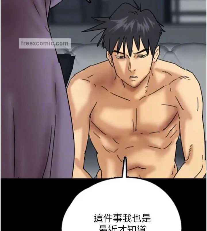 养父的女儿们 第47話-公然被愛撫的莫妮卡 第60页