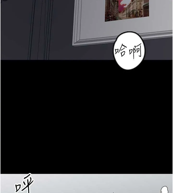 养父的女儿们 第47話-公然被愛撫的莫妮卡 第12页