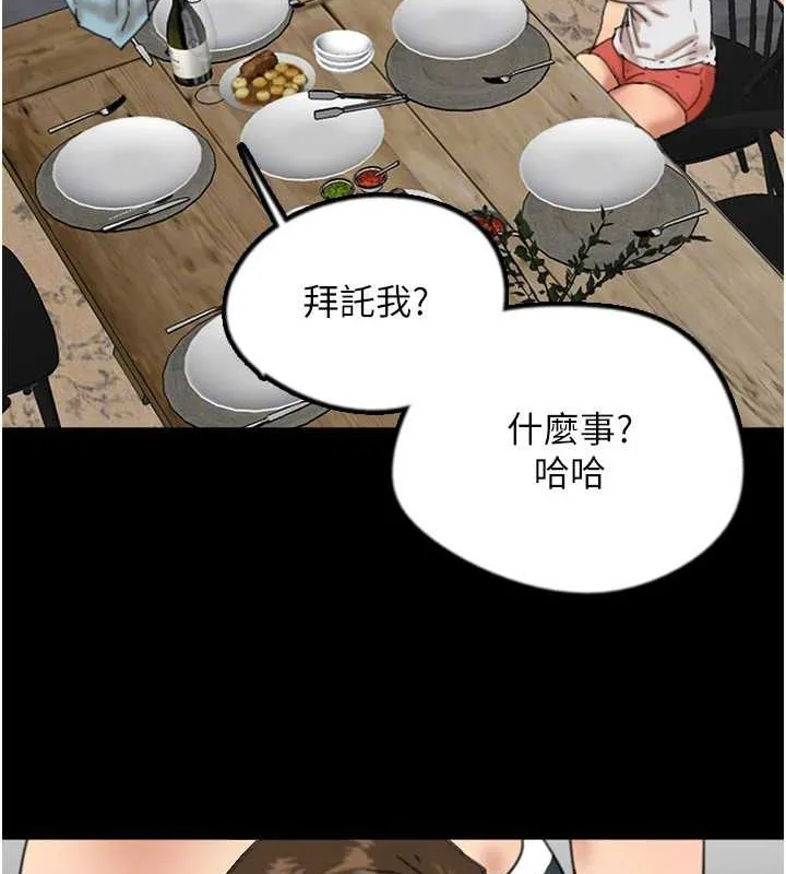 养父的女儿们 第47話-公然被愛撫的莫妮卡 第96页