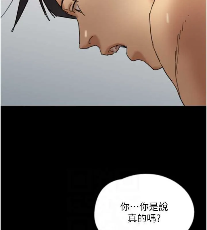 养父的女儿们 第47話-公然被愛撫的莫妮卡 第57页
