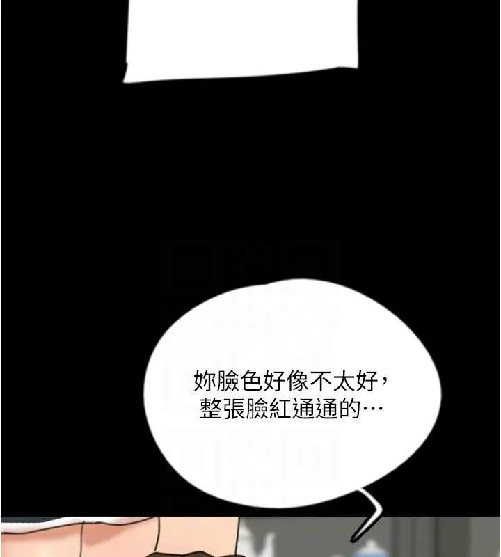 养父的女儿们 第47話-公然被愛撫的莫妮卡 第148页