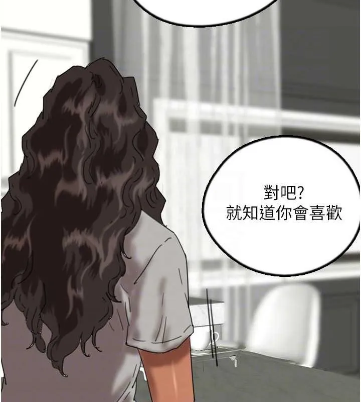 养父的女儿们 第47話-公然被愛撫的莫妮卡 第103页