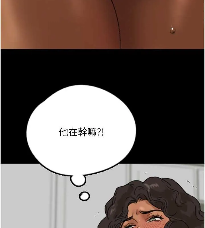 养父的女儿们 第47話-公然被愛撫的莫妮卡 第117页