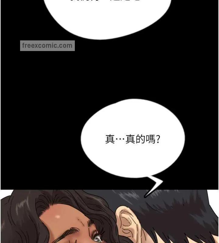 养父的女儿们 第47話-公然被愛撫的莫妮卡 第80页