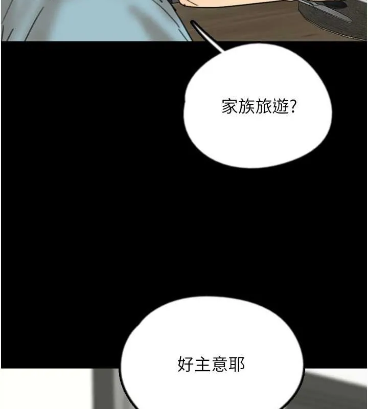 养父的女儿们 第47話-公然被愛撫的莫妮卡 第102页