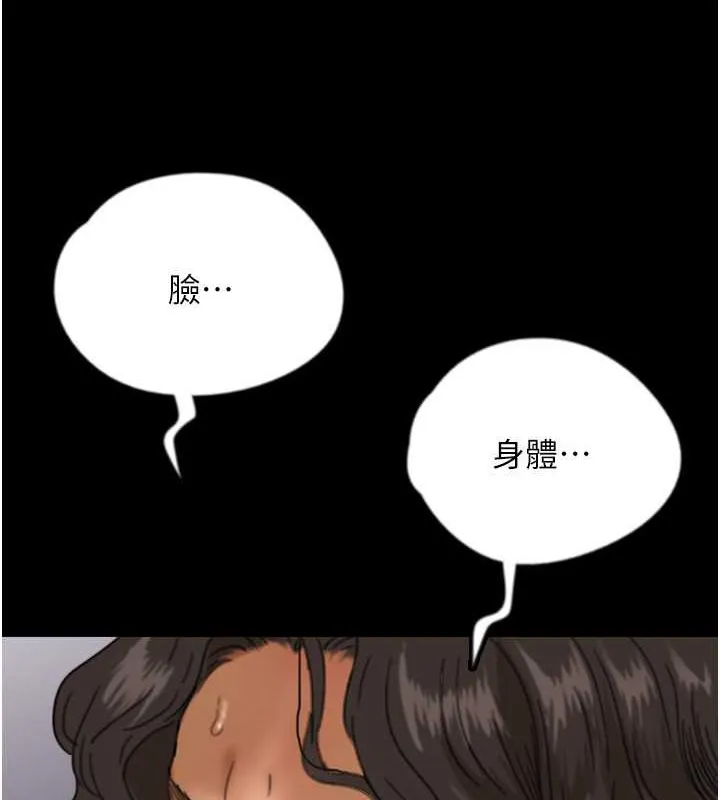 养父的女儿们 第47話-公然被愛撫的莫妮卡 第3页