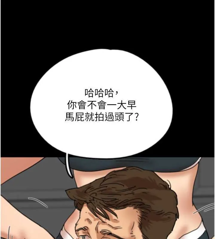 养父的女儿们 第47話-公然被愛撫的莫妮卡 第119页