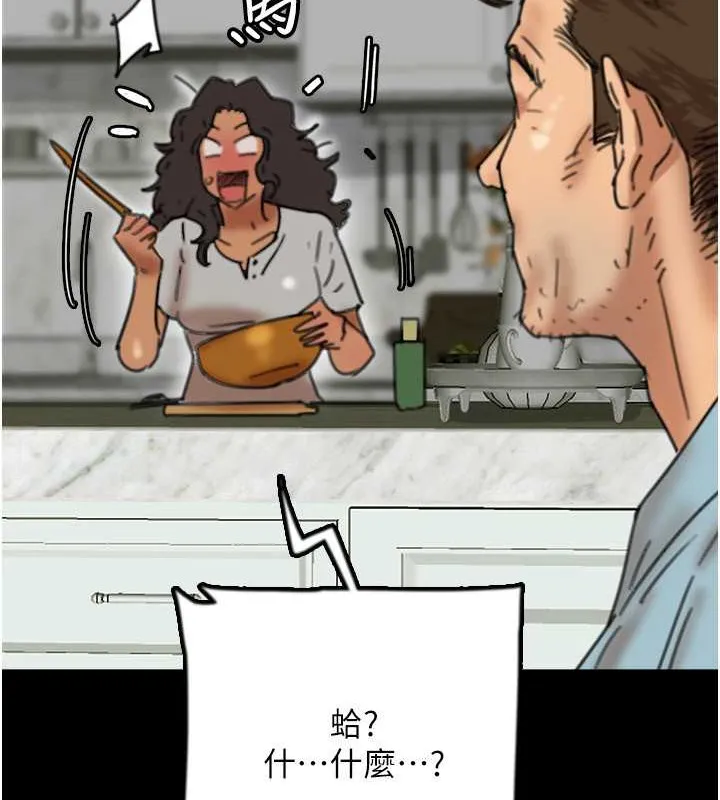 养父的女儿们 第47話-公然被愛撫的莫妮卡 第147页